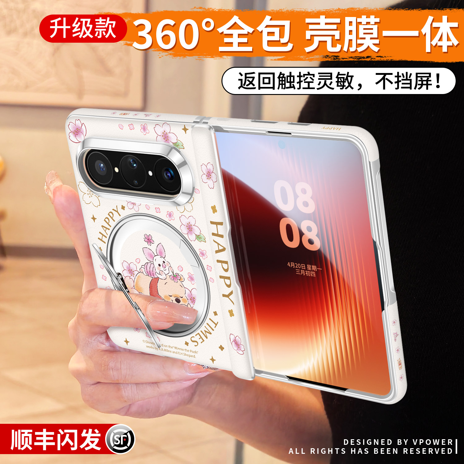 迪士尼花花维尼熊适用华为PuraXMax支架【壳膜一体】防摔皮质手机壳
