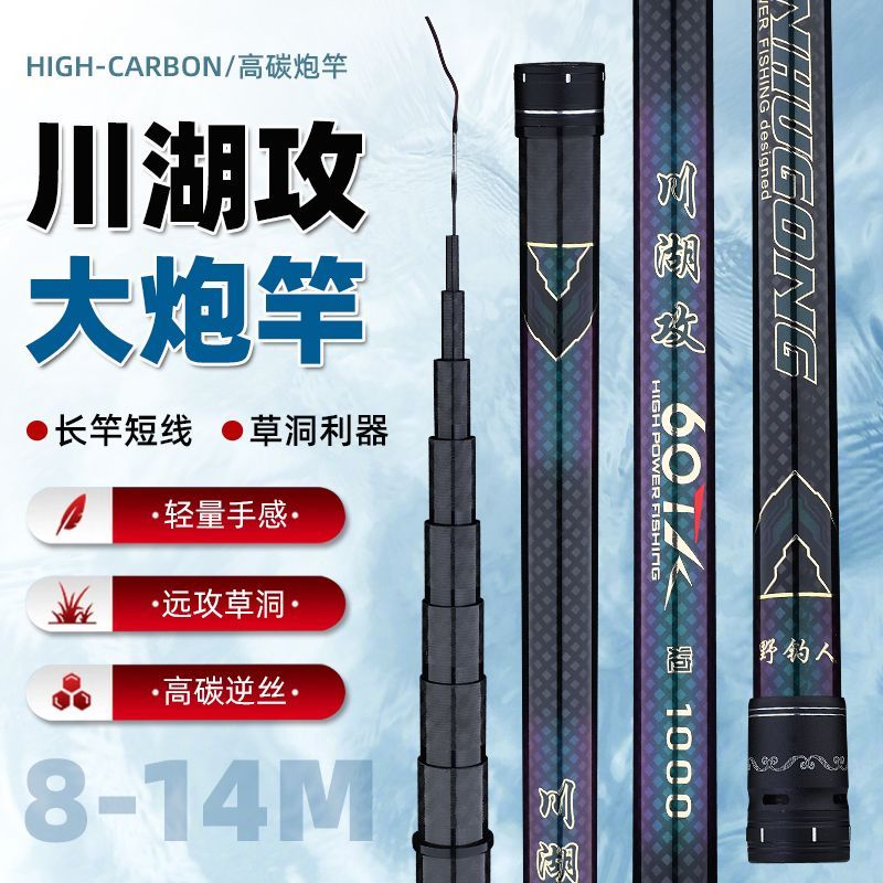 高碳超轻超硬19调12H炮竿传统钓竿适合钓翘抽鲢鳙逗钓