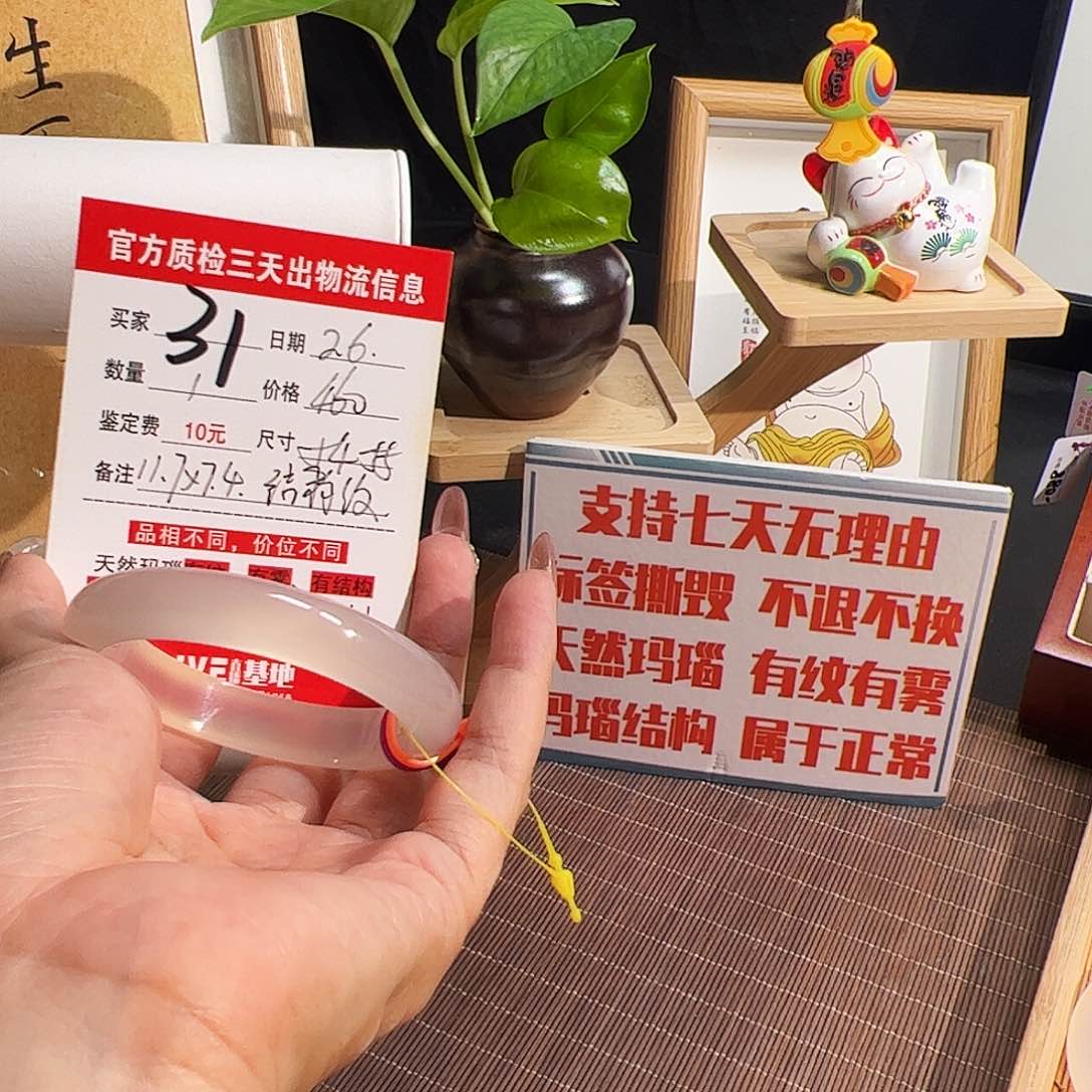 玛瑙/玉髓手镯未镶嵌萧*