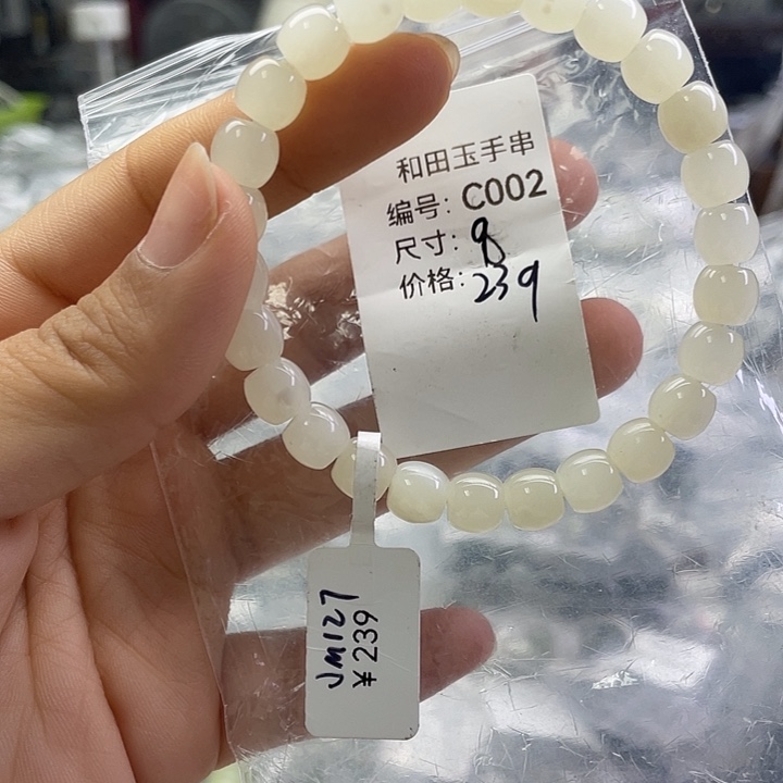 和田玉未镶嵌手串