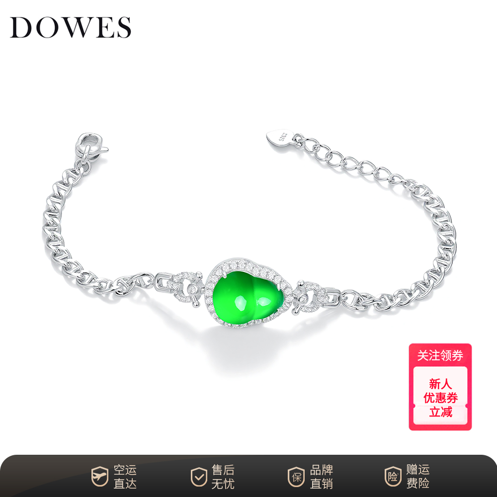 DOWES天然玉髓满绿手链