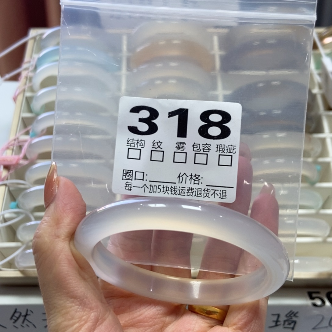 玛瑙/玉髓未镶嵌手镯318-60