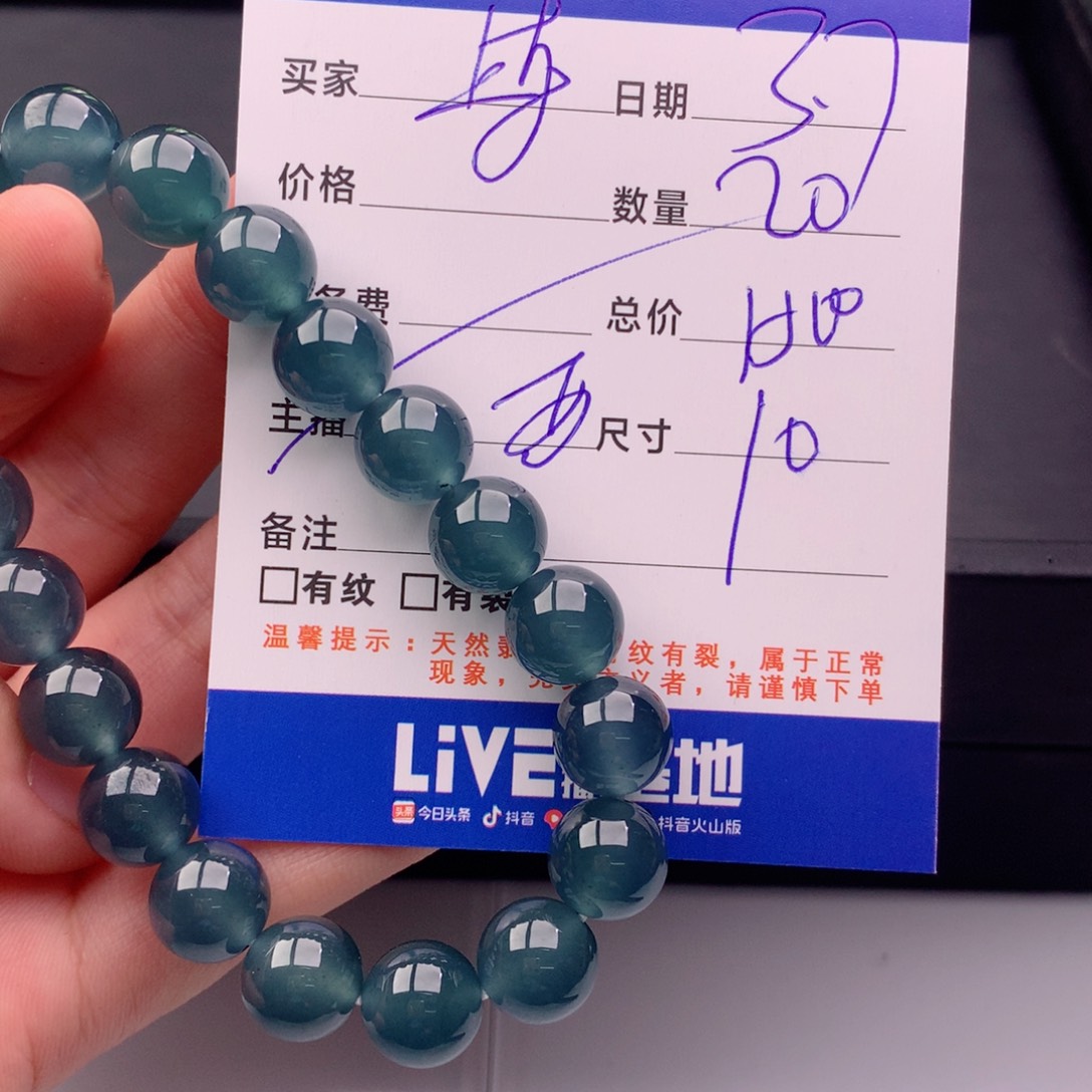 翡翠手链未镶嵌多样性20