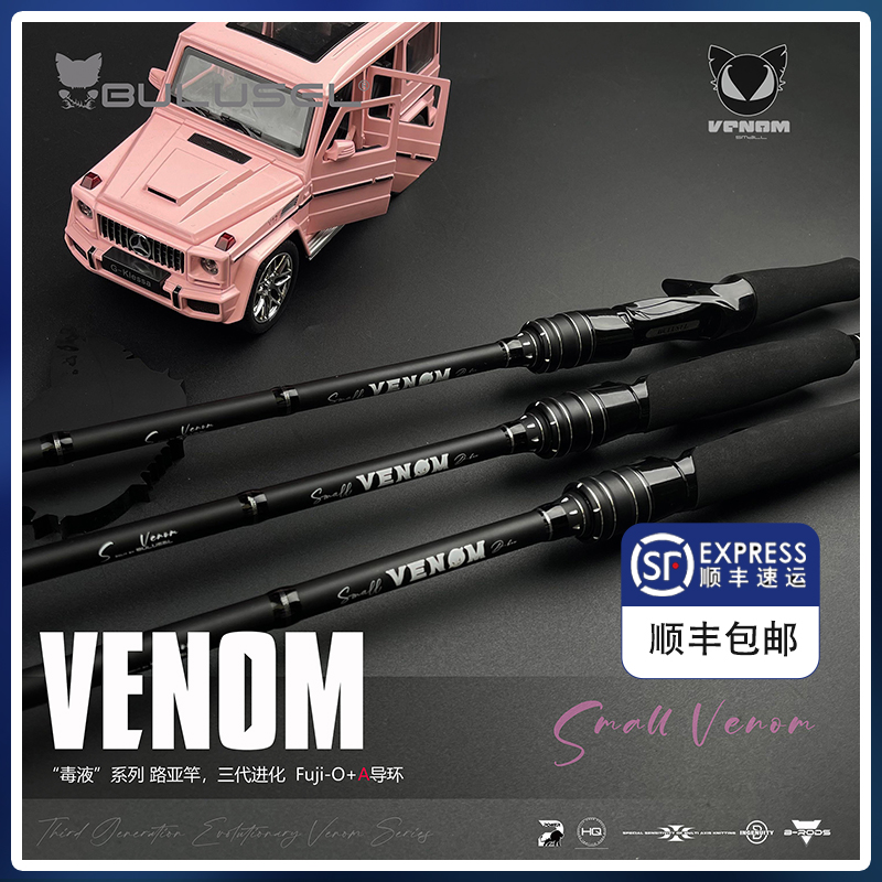 范用远投鲈钓路亚竿适合钓鲈鱼翘嘴的钓鱼竿