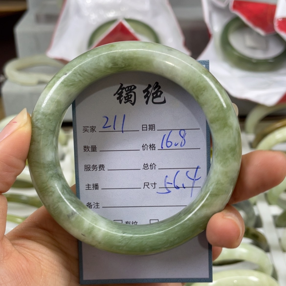 【闪购商品】蛇纹石玉未镶嵌手镯