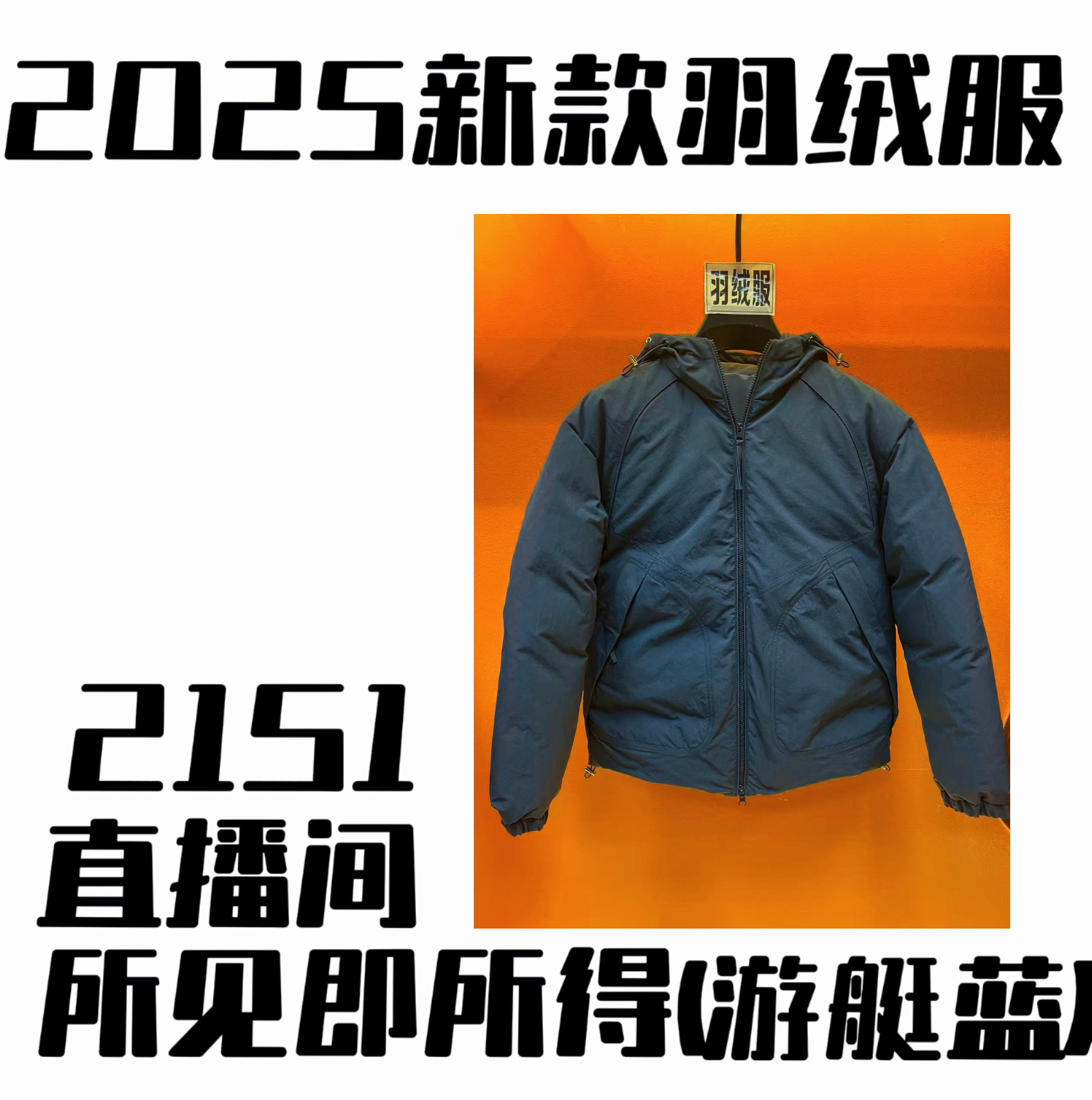 （2128-2151）冬季高奢新款极寒 百搭白鸭羽绒服【晕晕专属】