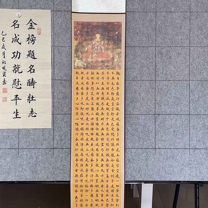 书法某心某经：：：：：：：：：：：：：：