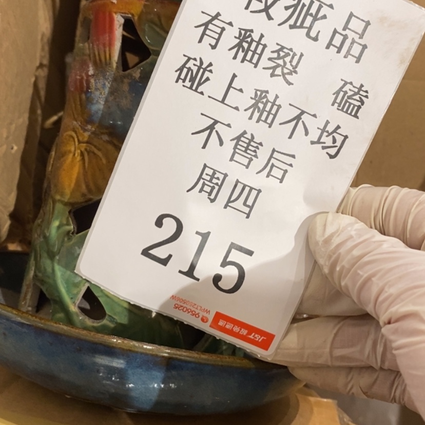 【闪购商品】摆件r**y陶瓷摆件瑕疵特卖