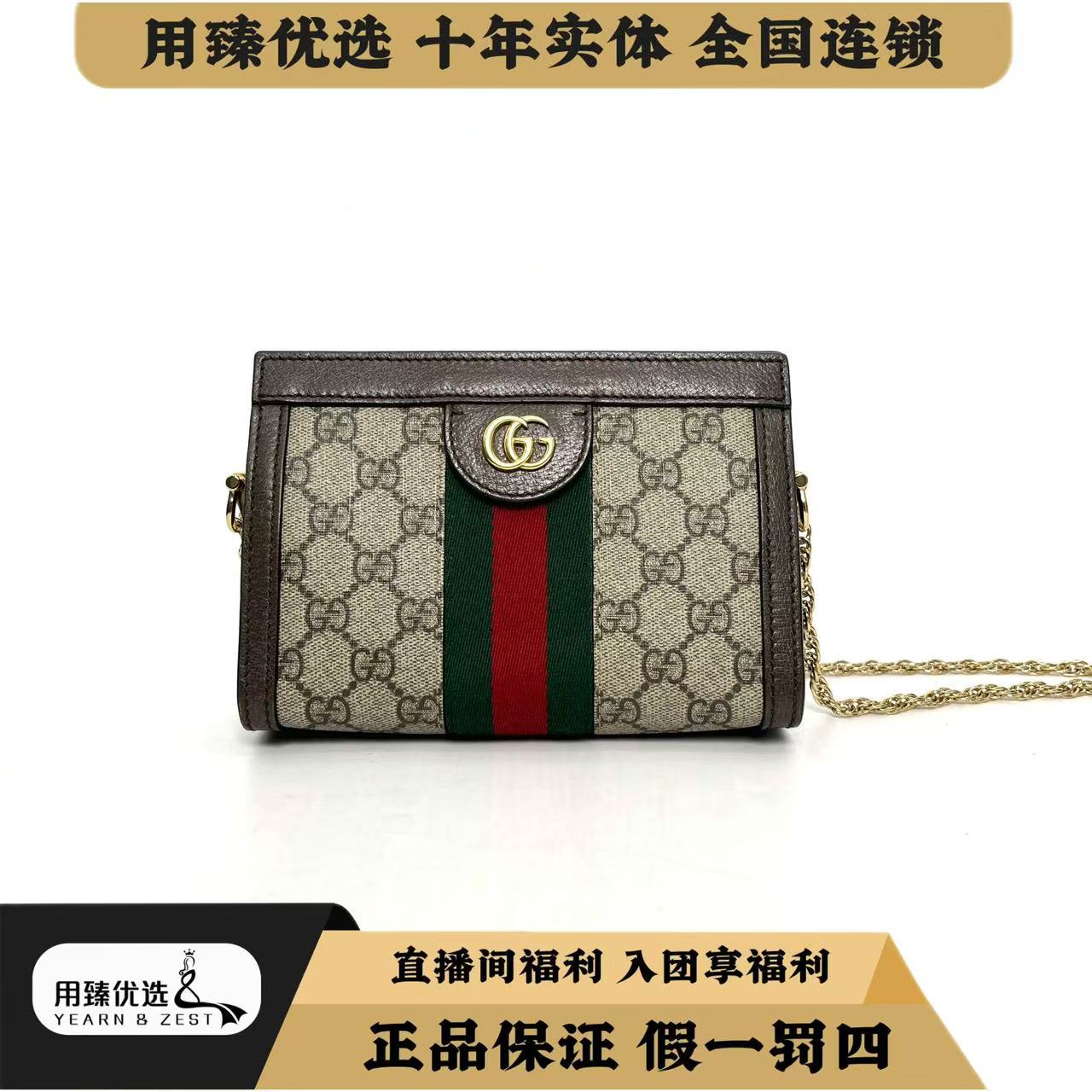 99新 GUCCI/古驰 古驰夹子包小/BC9267466