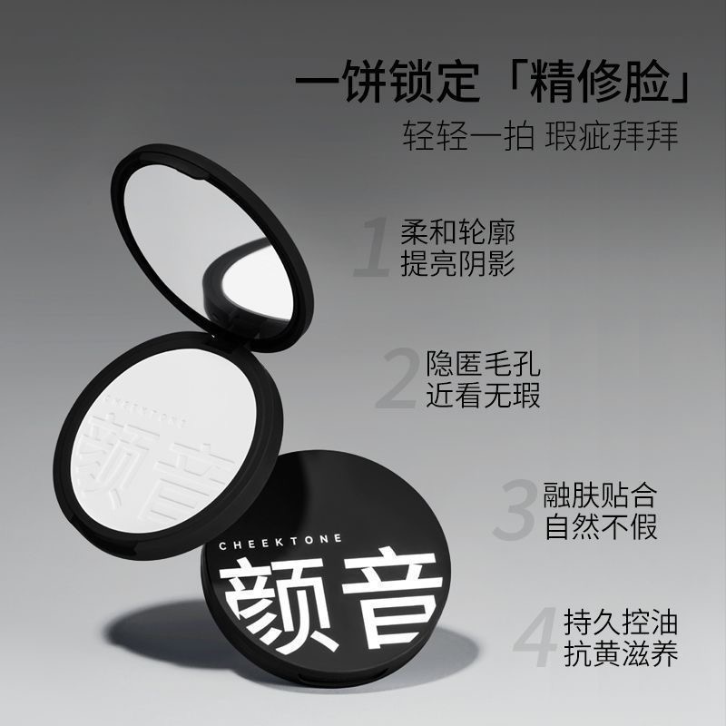 轻雾柔焦蜜粉饼9g