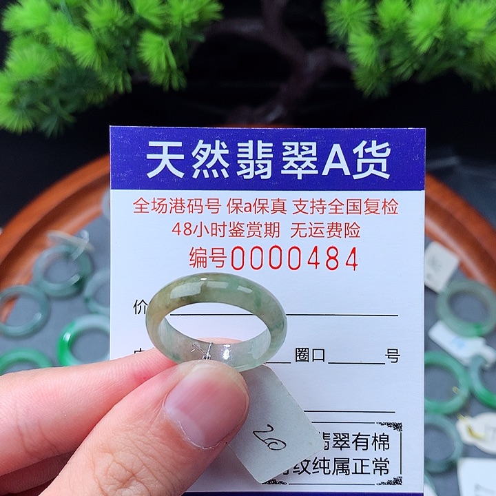 翡翠戒指未镶嵌翡翠