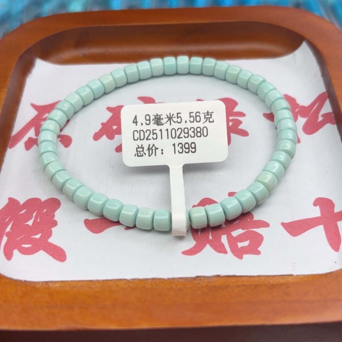 绿松石未镶嵌手链