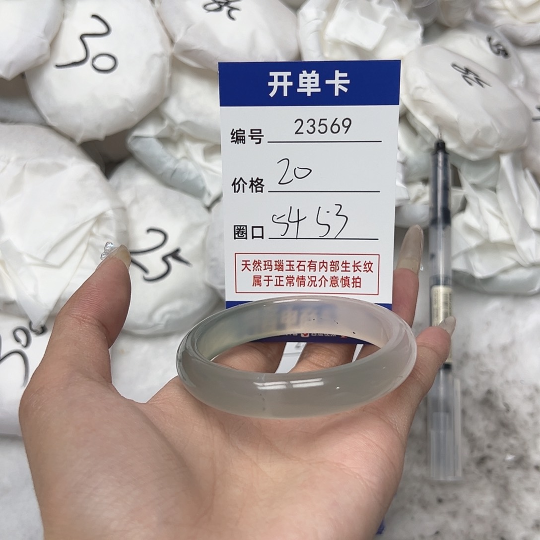 玛瑙/玉髓手镯未镶嵌569