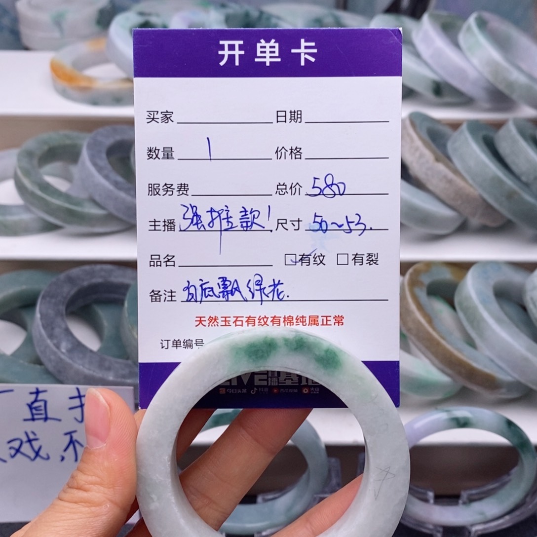 定制翡翠手镯未镶嵌1