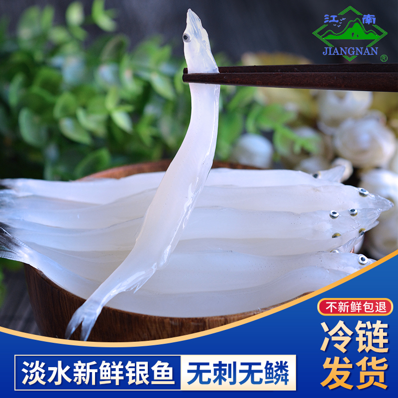 【宠粉】淡水大银鱼湖鲜细嫩无刺无鳞高蛋白低脂肪高营养