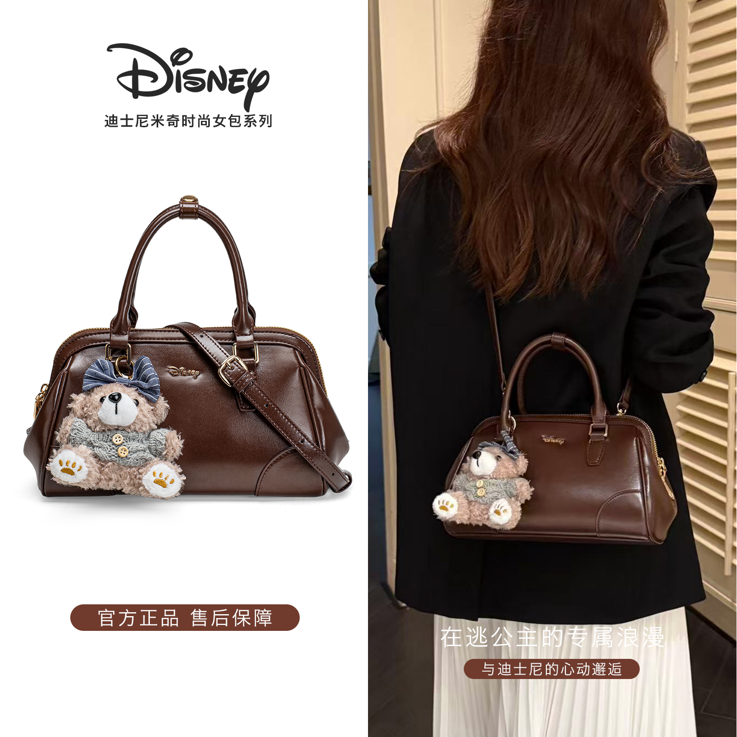 Disney/迪士尼复古枕头包2026新款单肩斜挎包女士时尚百搭手拎包