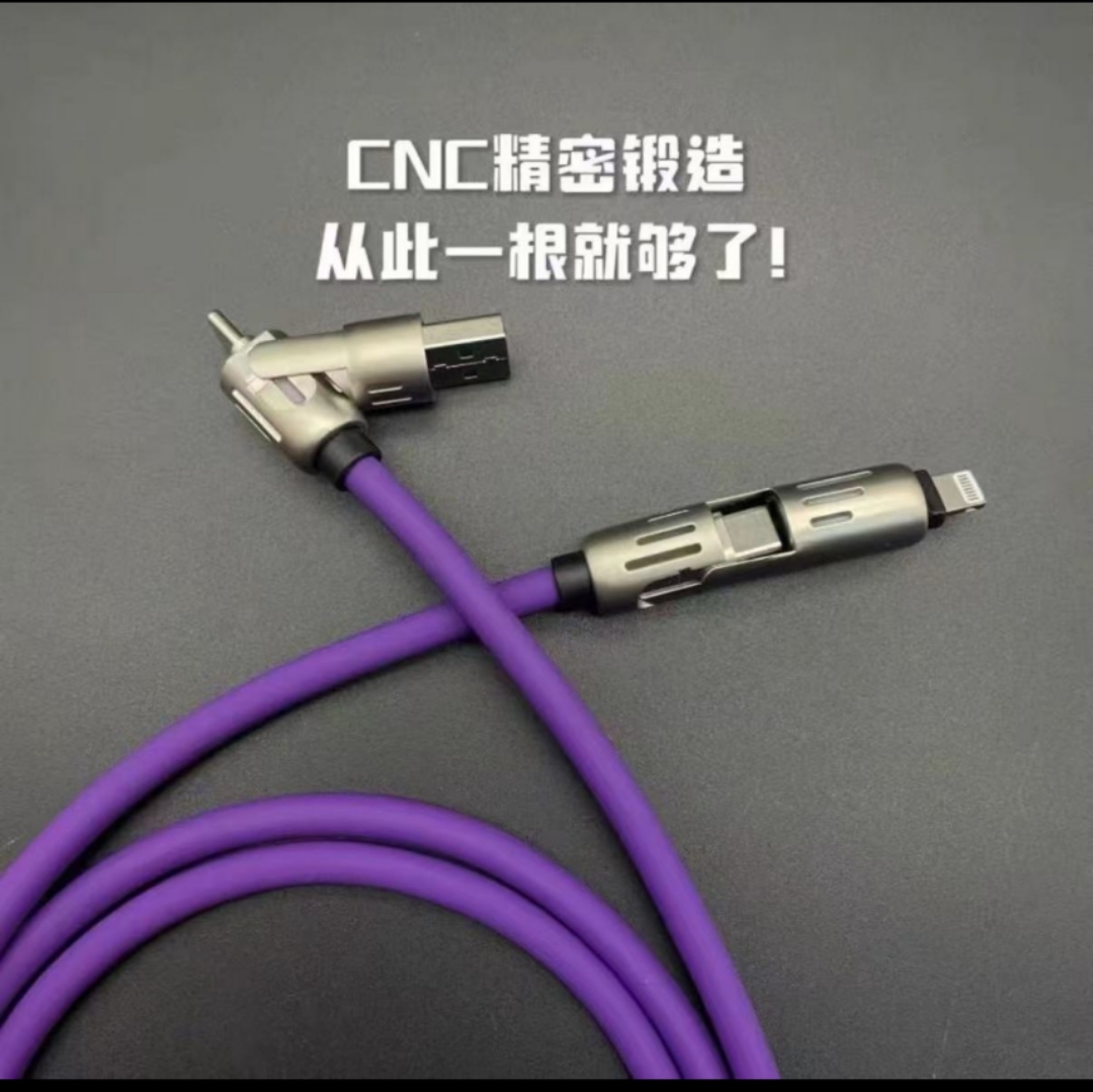 【富贵紫】240w数据一条适用于华为苹果安卓二拖二