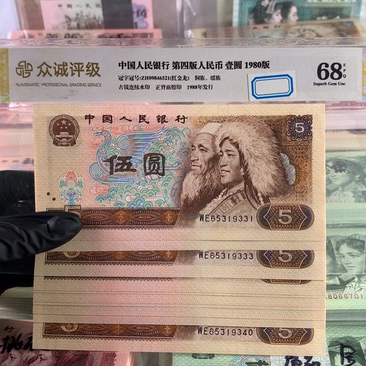 805全新十连号，带豹子号333带荧光