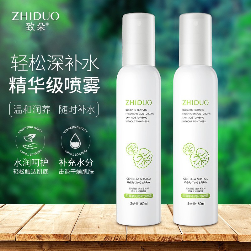 致朵积雪草弹润补水喷雾清爽补水保湿定妆喷雾爽肤水美妆护肤润肤