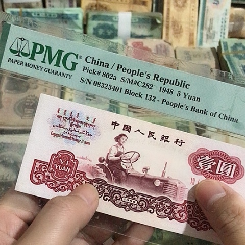 1张退市拖拉机一元号码随机