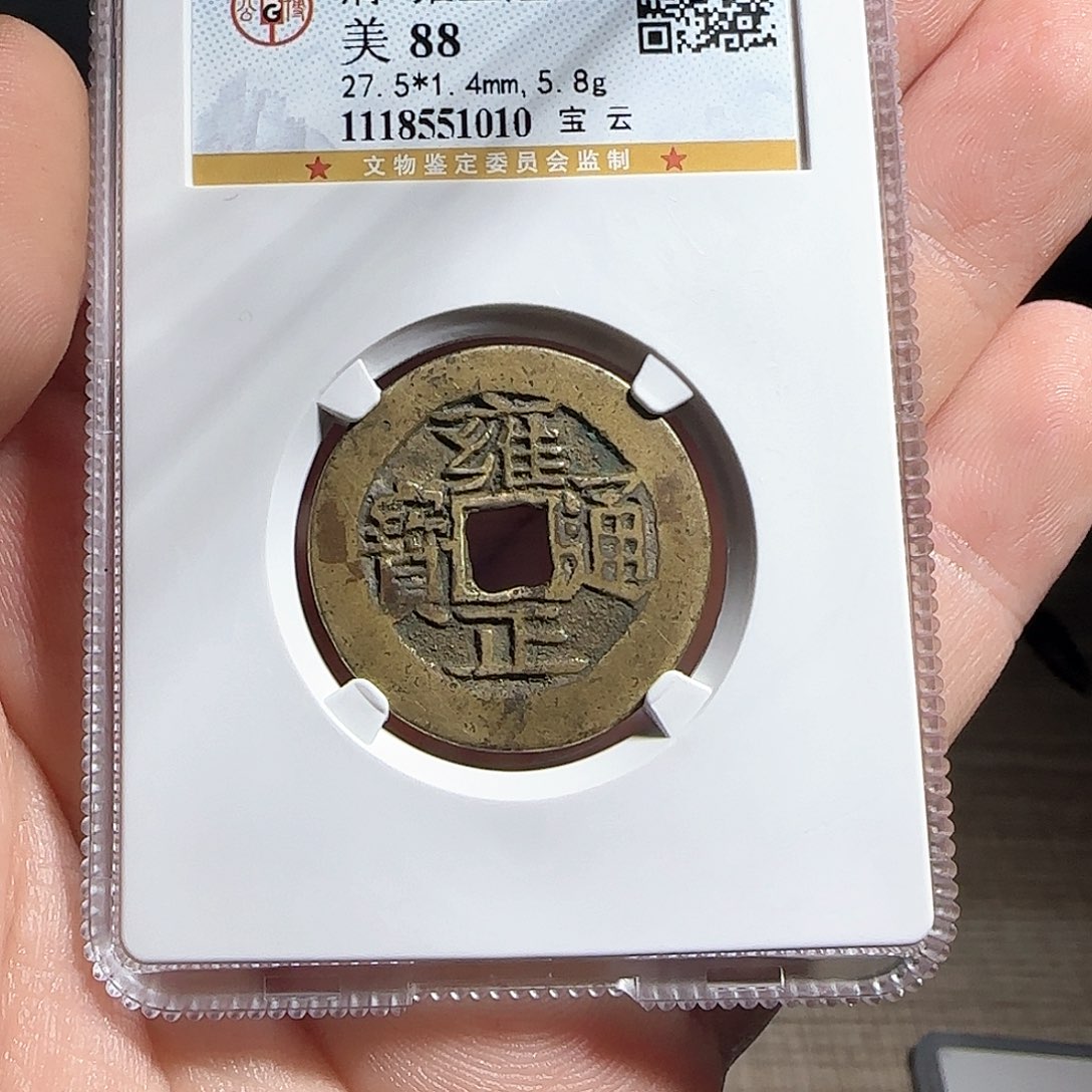 铜F评级封装盒子币一个