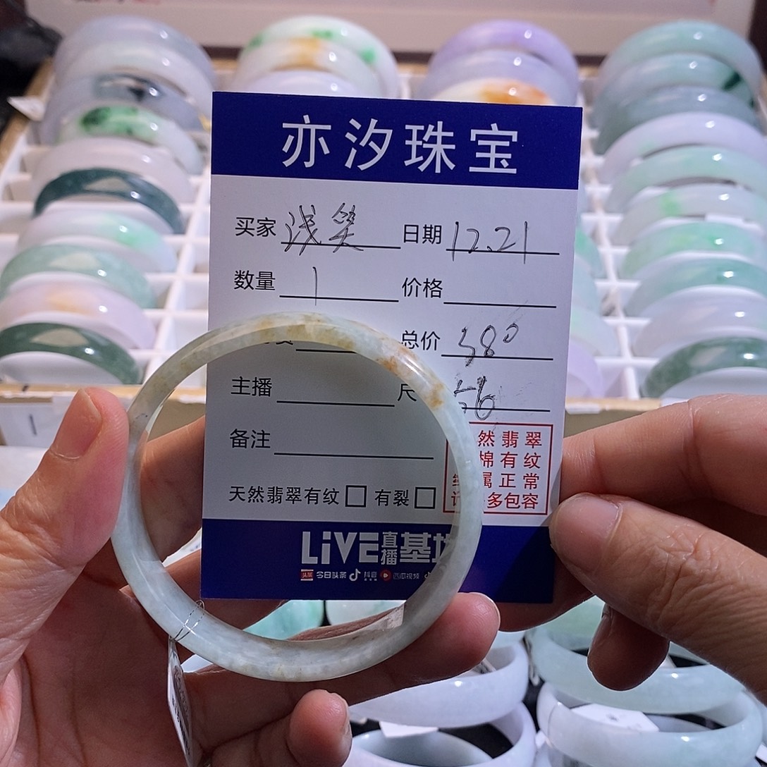 浅***笑翡翠未镶嵌手镯青