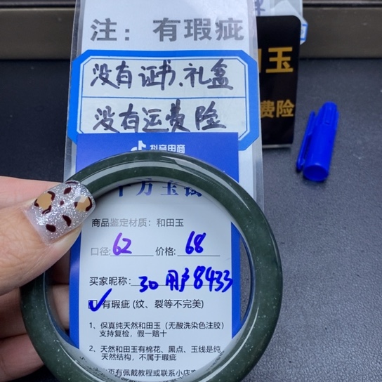 和田玉手镯未镶嵌用****3