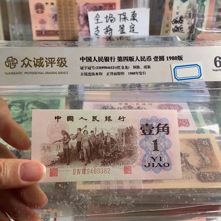 红三凸一角，带空五星水印，全新号随机