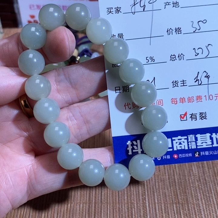 和田玉手链未镶嵌杨****甲
