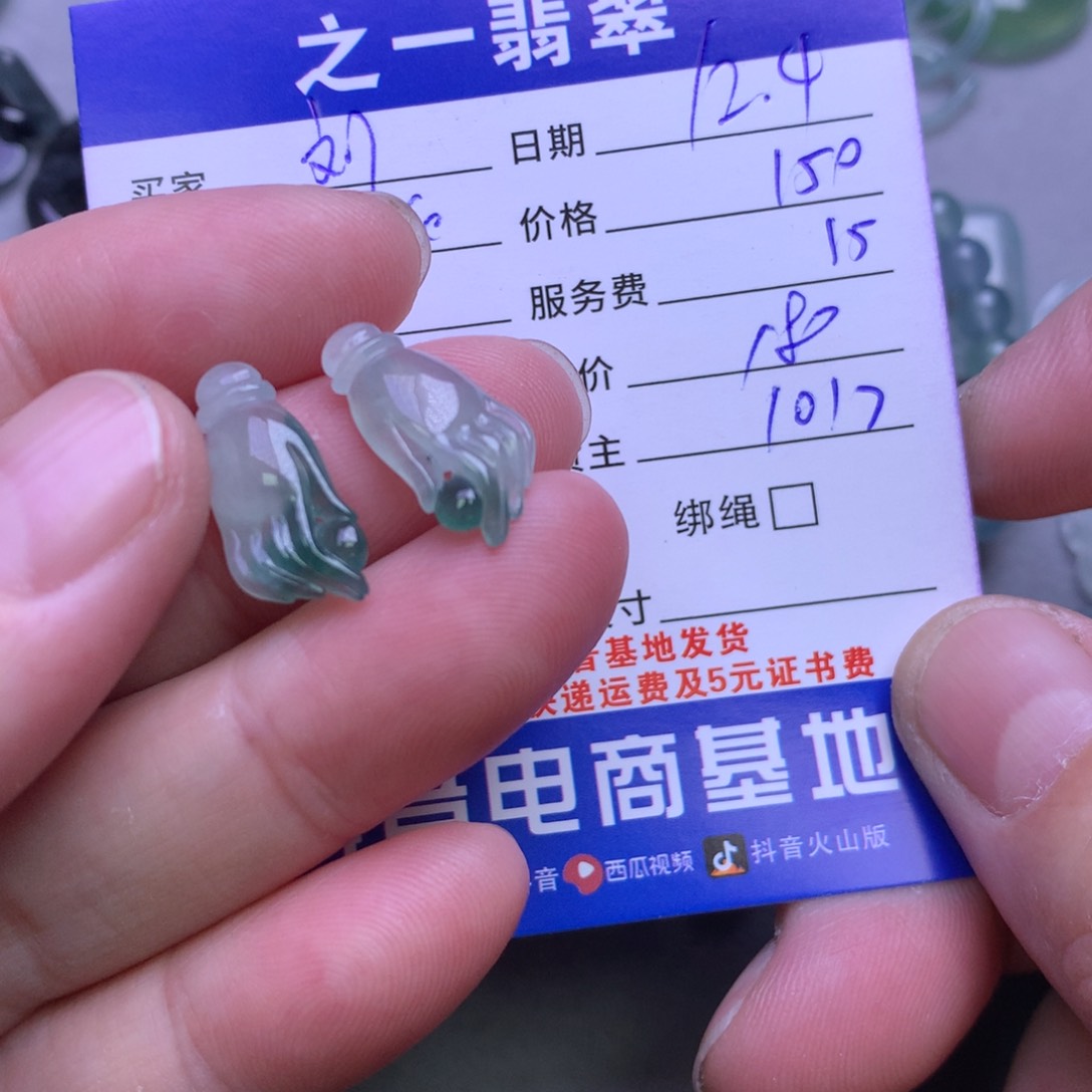 颈饰未镶嵌翡翠刘*彦