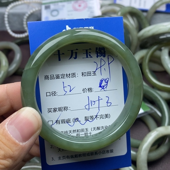 @***子和田玉未镶嵌手镯