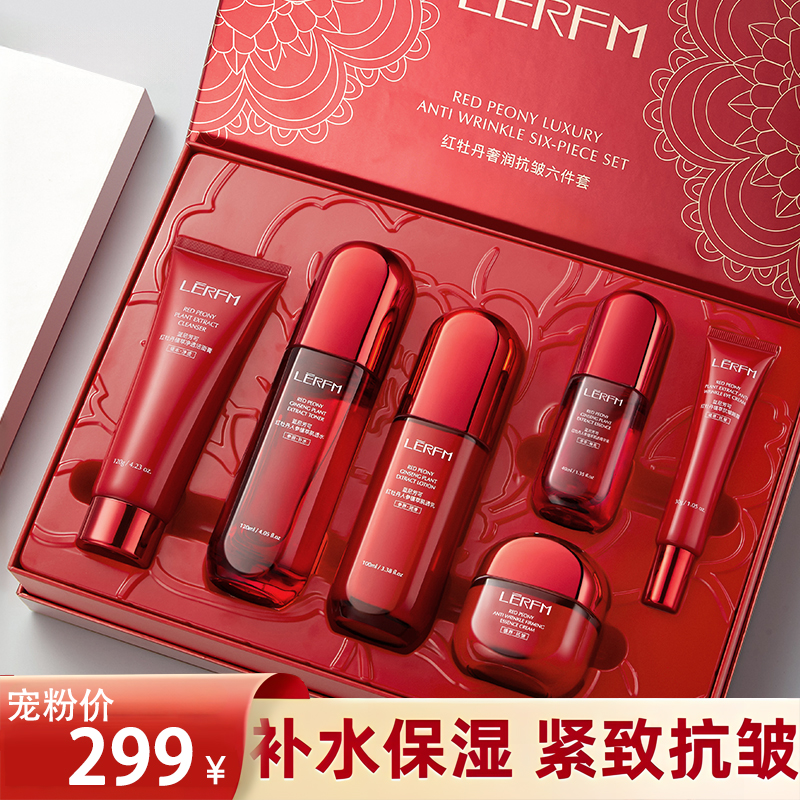 【官方直售】红蛮腰多肽精华水乳霜护肤套装礼盒装抗皱紧致提亮水润