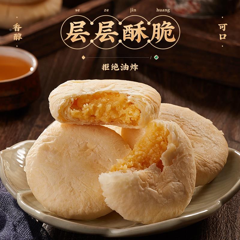 九龙港品太阳饼台湾糕点奶香黄油酥饼厦门特产小吃零食点心伴手礼