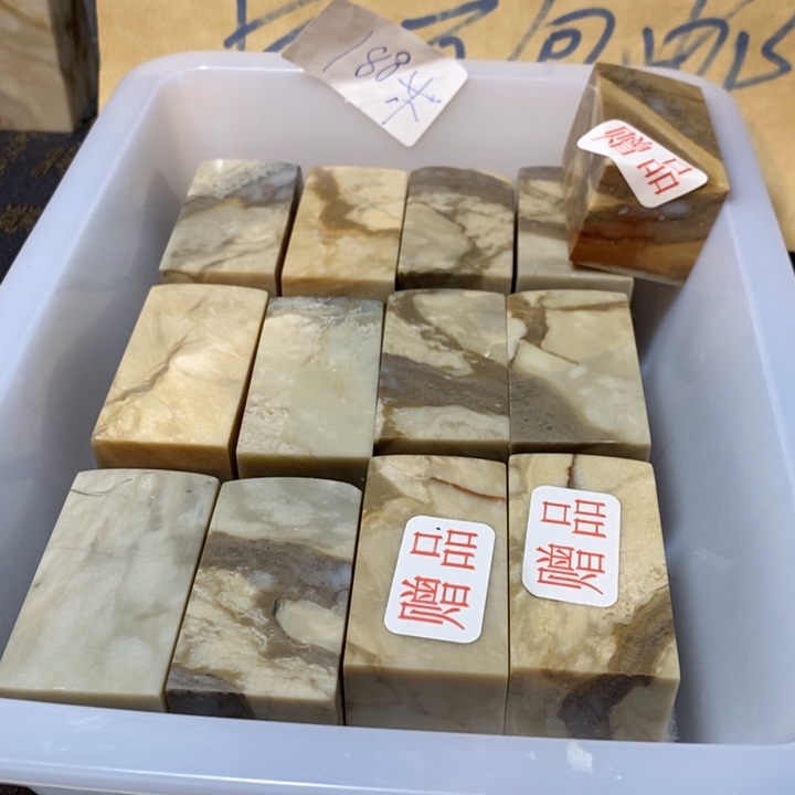 昌化鸡血石印章石