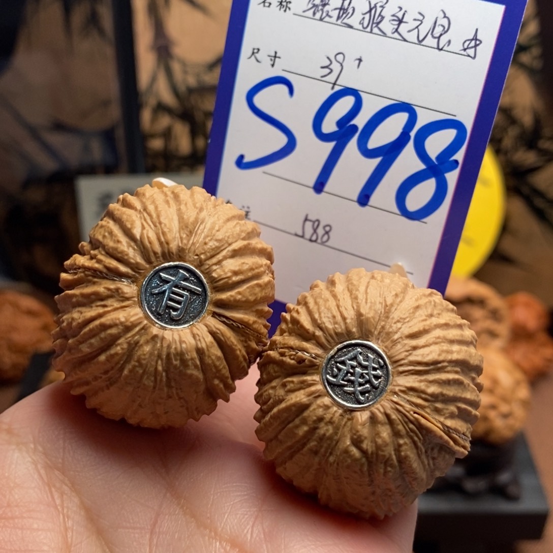 把件文玩核桃镶嵌猴头元宝39