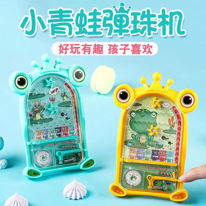 趣味弹珠机系列款式颜色不挑