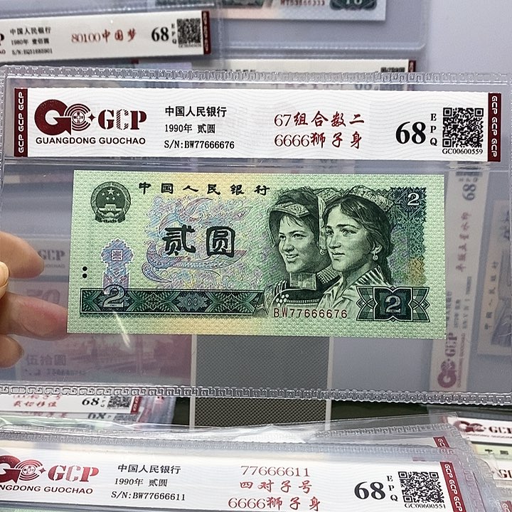 靓号数二中间带6666，666676