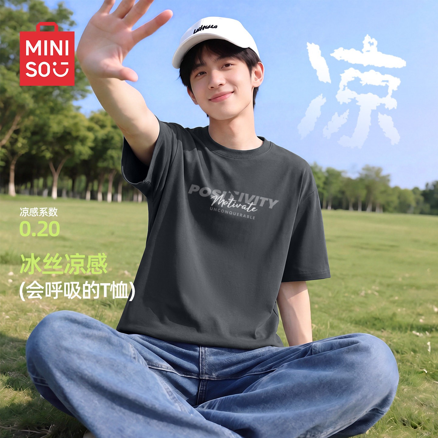 MINISO名创优品冰丝短袖t恤男款夏美式高街半袖凉感透气潮牌上衣