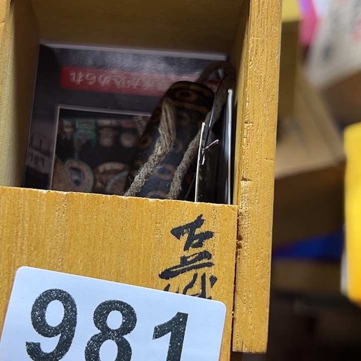 无***生非洲紫檀（红花梨）981