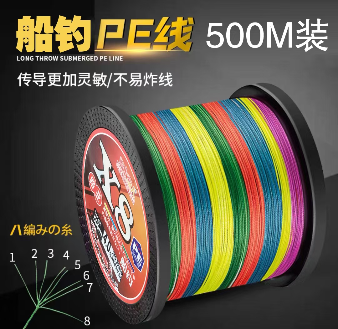 海上猎人船钓进口8编 真丝海钓PE线鱼线