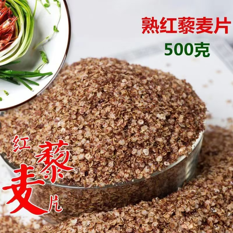 青藏高原红藜麦片(即食）500克/罐