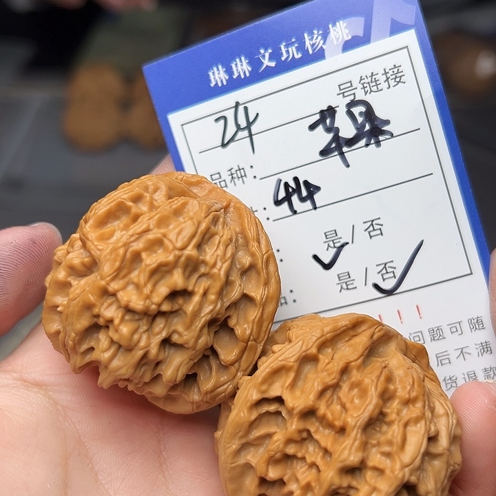 文玩核桃吊坠核桃24