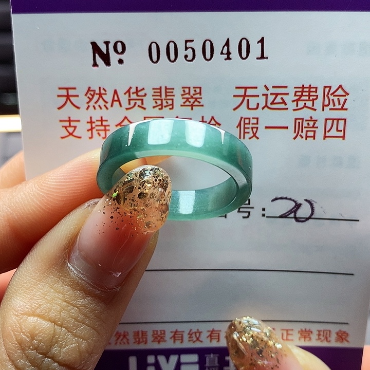 翡翠戒指未镶嵌拉派
