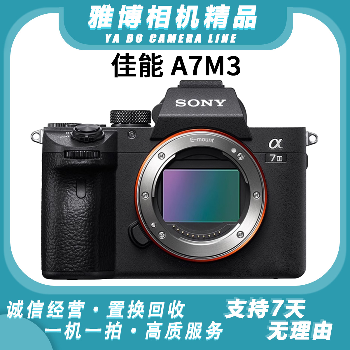 准新品 Sony/索尼 A7M3 微单相机 全画幅A7M2 A7M4 A7R3 A7R2 A7C