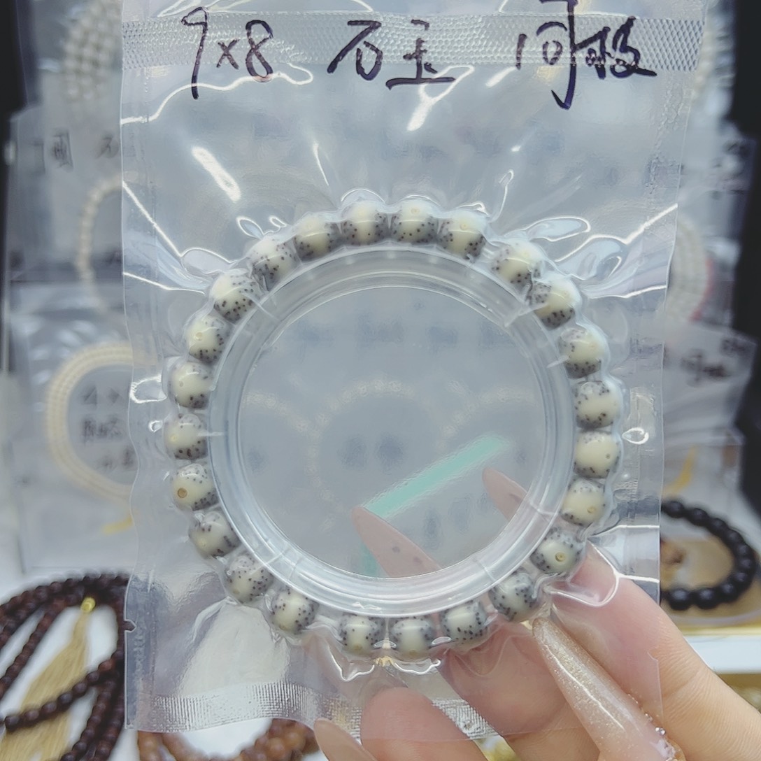 星月菩提吊坠9*8凤眼石玉料