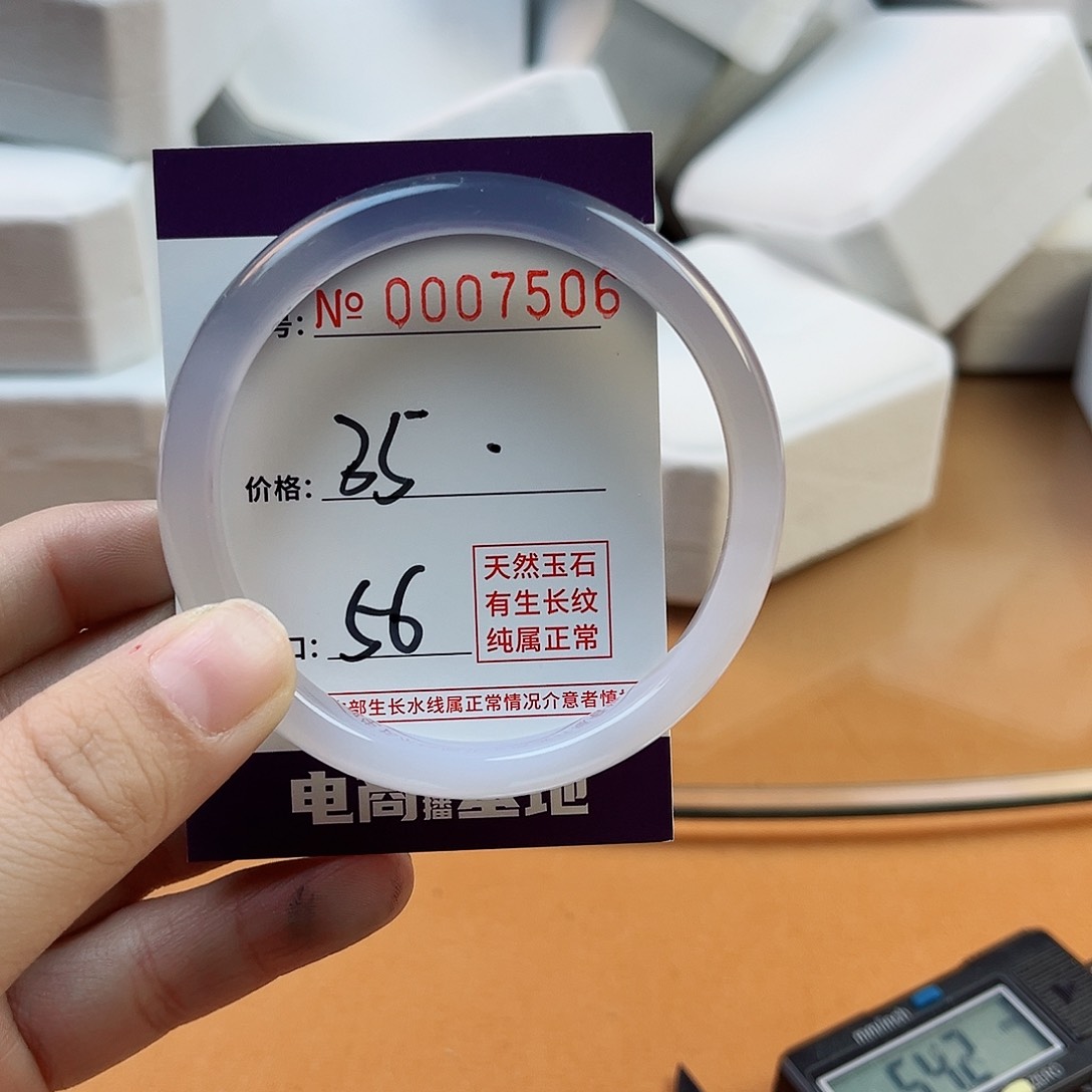 玛瑙/玉髓手镯未镶嵌7506