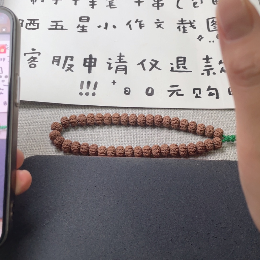 *****金刚菩提吊坠老树王