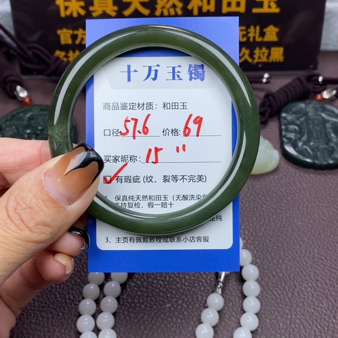 ＂***和田玉未镶嵌手镯