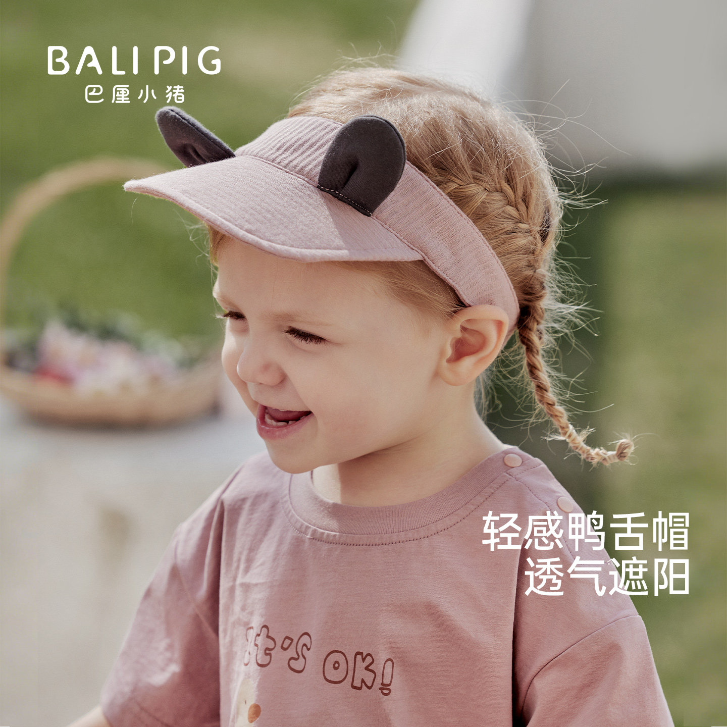 宝宝鸭舌帽夏季薄款空顶帽男女童遮阳太阳帽婴幼儿防晒帽儿童帽子