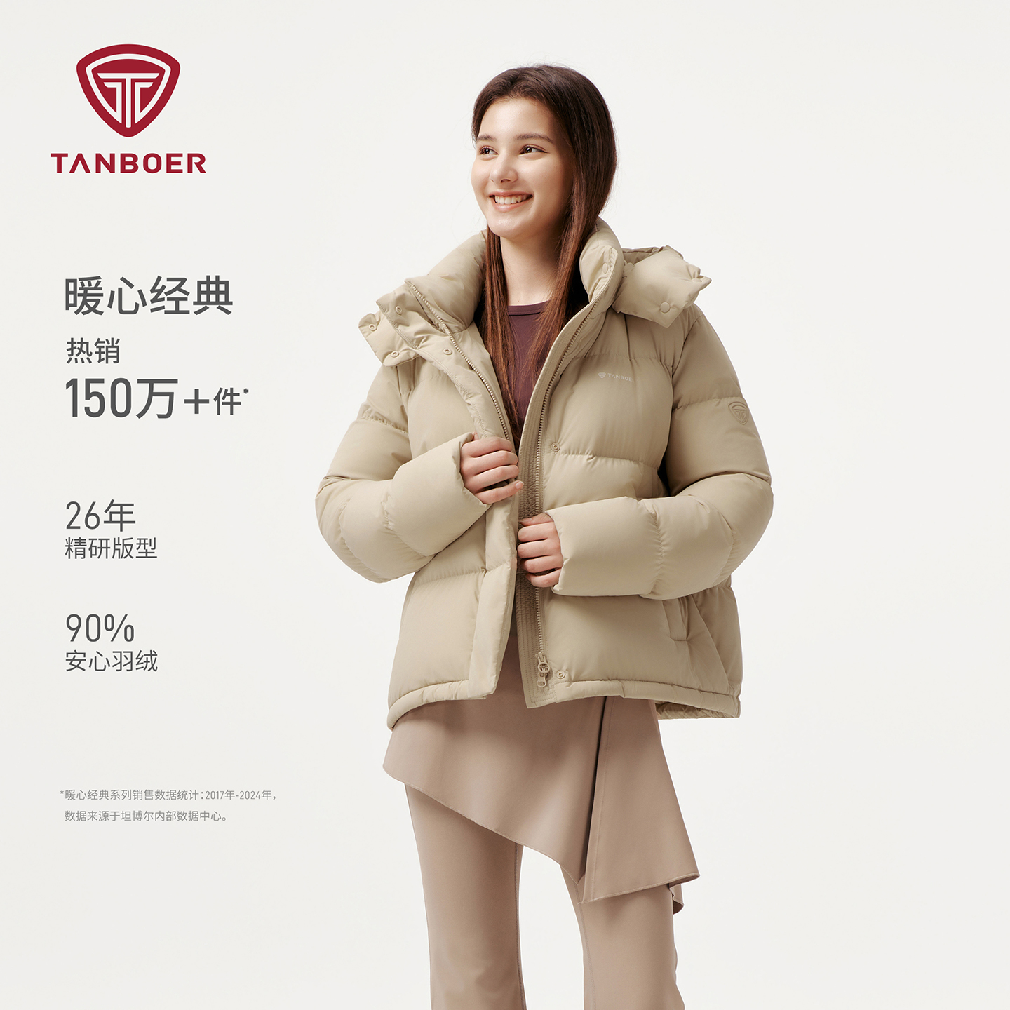 坦博尔女装气质显瘦保暖蓄热冬季经典休闲百搭大牌潮流羽绒服366A